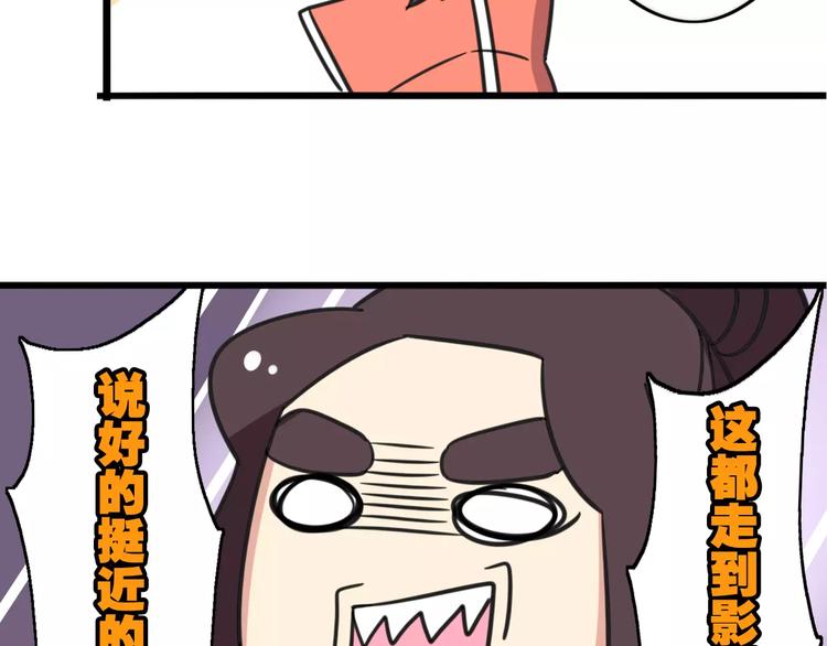 《老师别闹》第5话 路痴带路？ 第18页