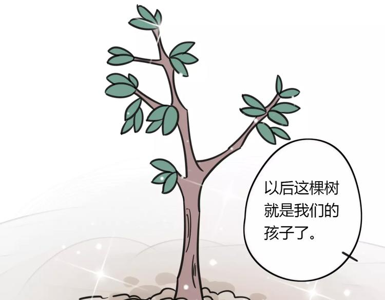 《老师别闹》第5话 路痴带路？ 第31页