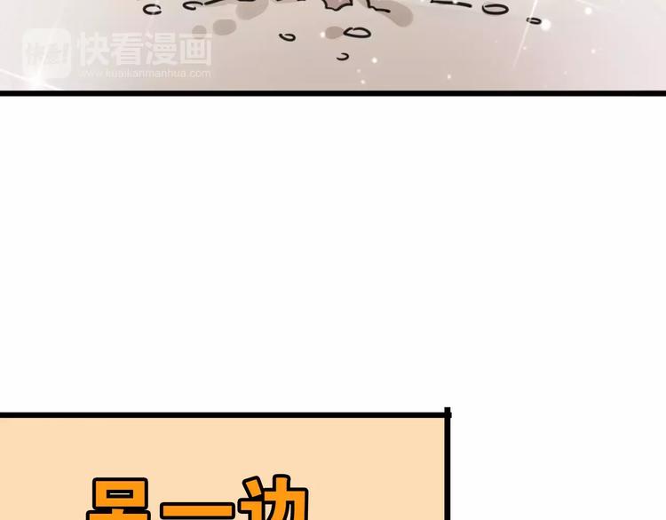 《老师别闹》第5话 路痴带路？ 第32页