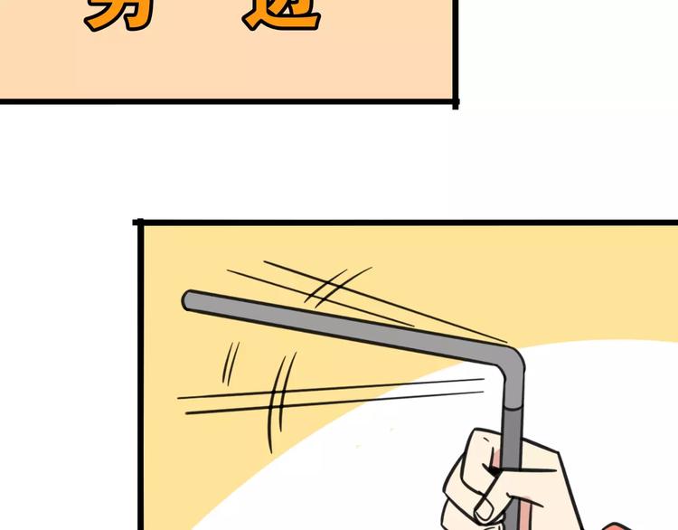 《老师别闹》第5话 路痴带路？ 第33页