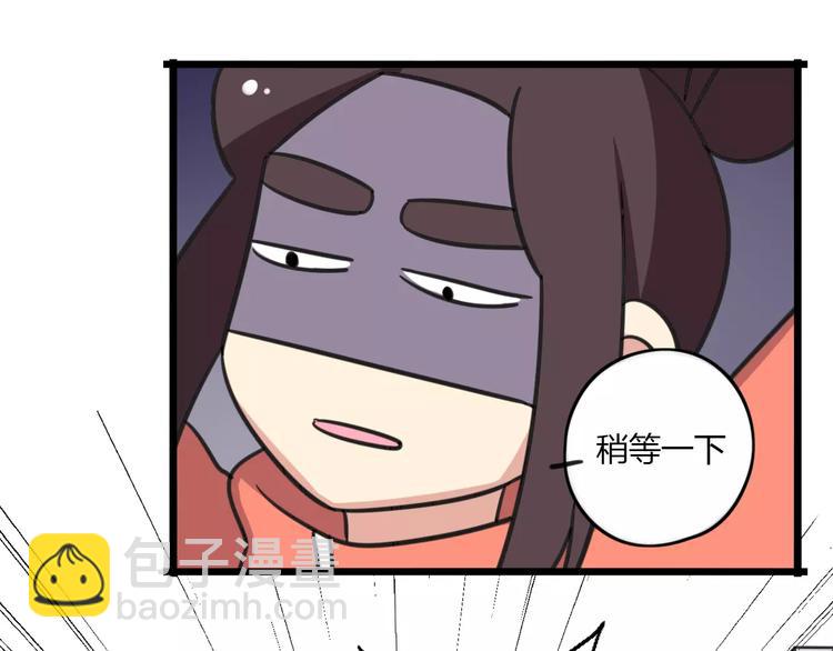 《老师别闹》第5话 路痴带路？ 第47页