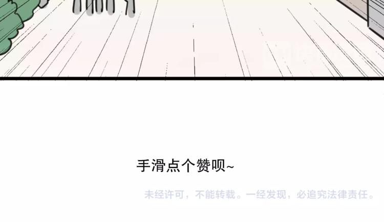 《老师别闹》第5话 路痴带路？ 第49页