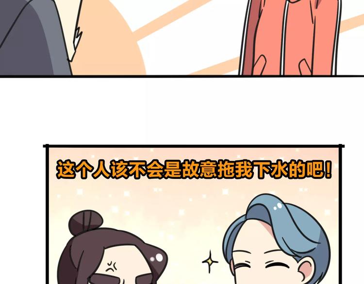 《老师别闹》第5话 路痴带路？ 第9页