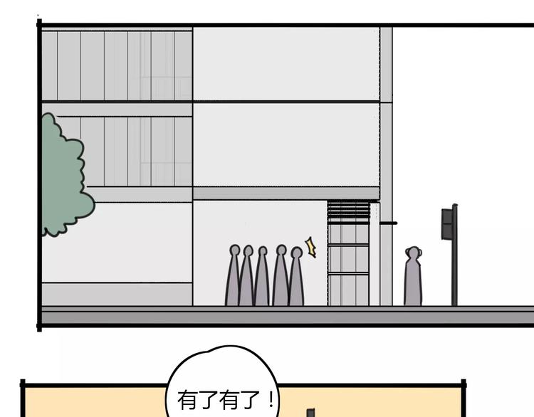 《老师别闹》第6话 危险任务？ 第12页