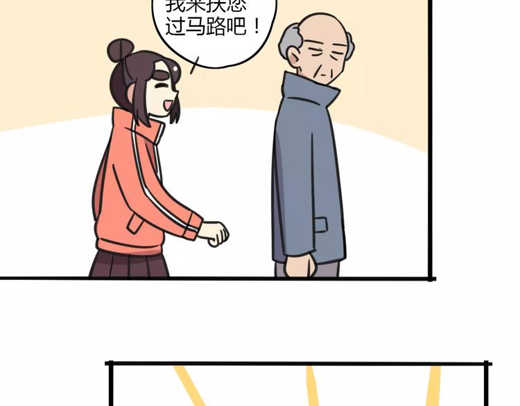 《老师别闹》第6话 危险任务？ 第15页