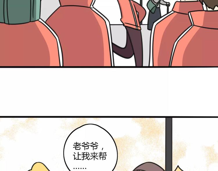 《老师别闹》第6话 危险任务？ 第27页