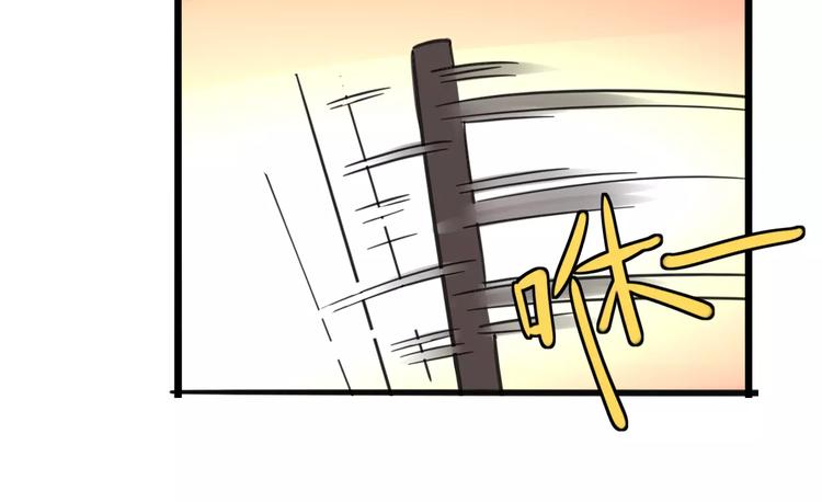 《老师别闹》第6话 危险任务？ 第29页