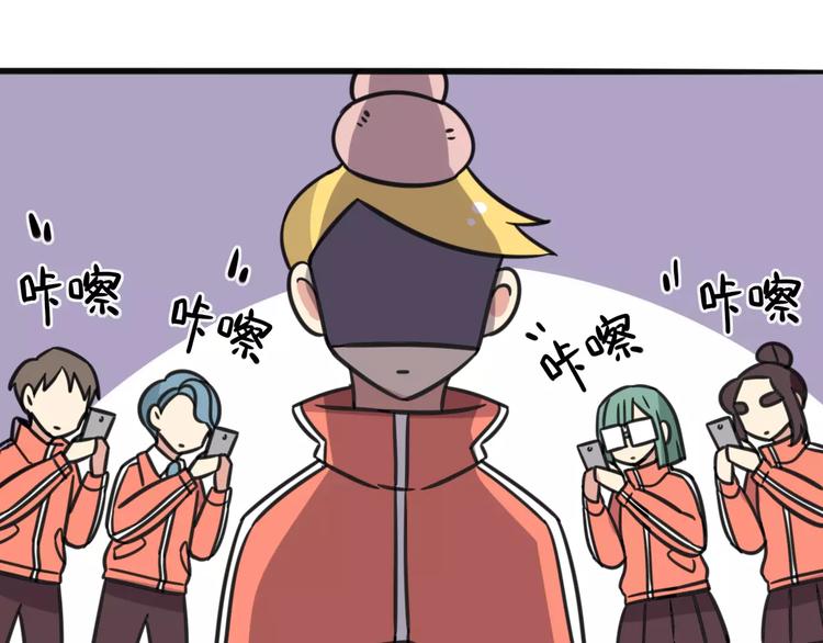 《老师别闹》第6话 危险任务？ 第37页