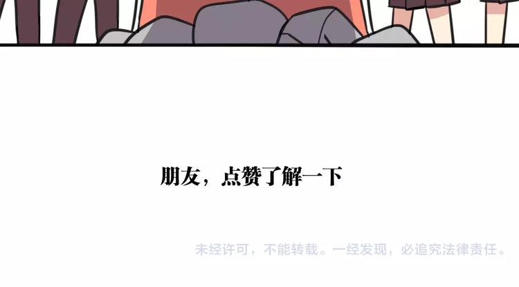 《老师别闹》第6话 危险任务？ 第38页