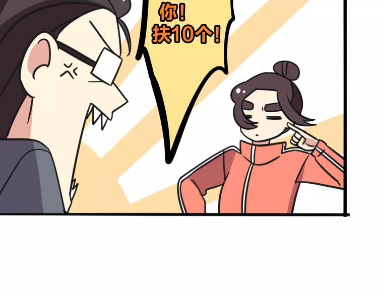 《老师别闹》第6话 危险任务？ 第7页