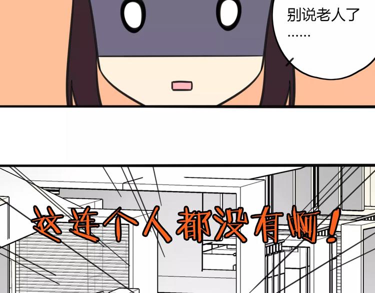 《老师别闹》第6话 危险任务？ 第9页