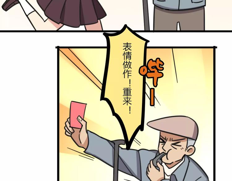 《老师别闹》第7话 过马路的新方式 第30页