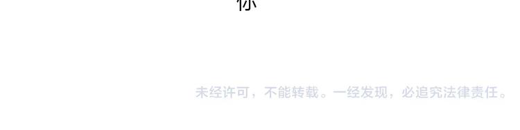 《老师别闹》第7话 过马路的新方式 第38页