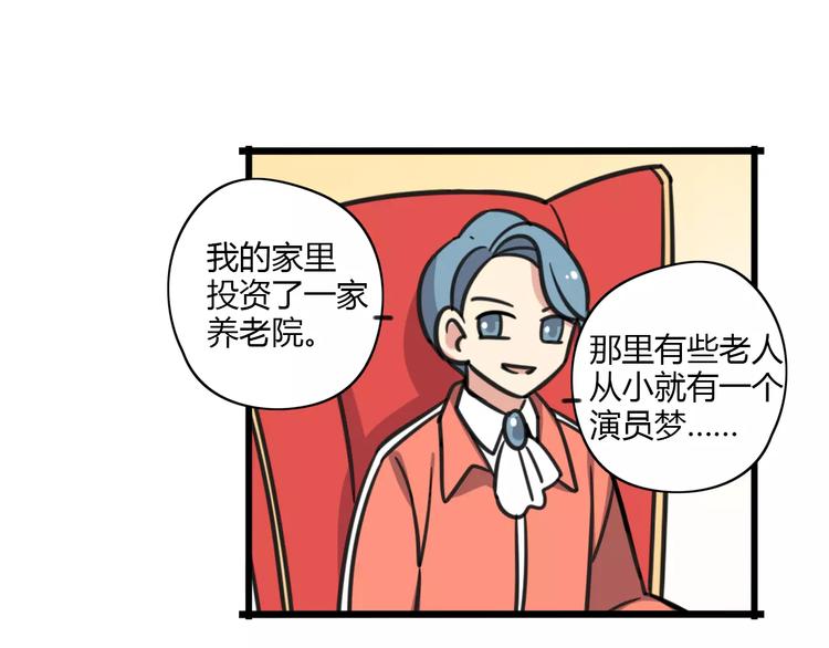 《老师别闹》第7话 过马路的新方式 第4页
