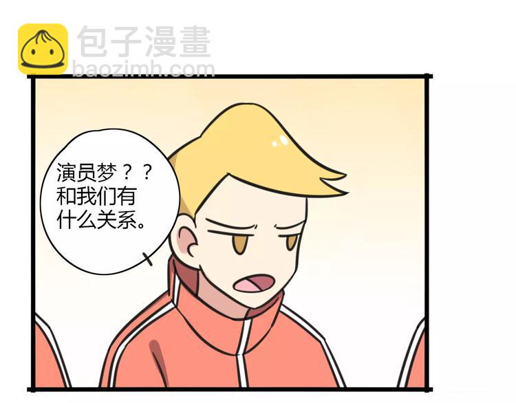 《老师别闹》第7话 过马路的新方式 第5页
