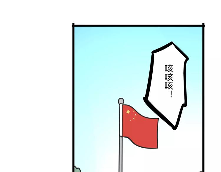 《老师别闹》第10话 流感季节 第27页