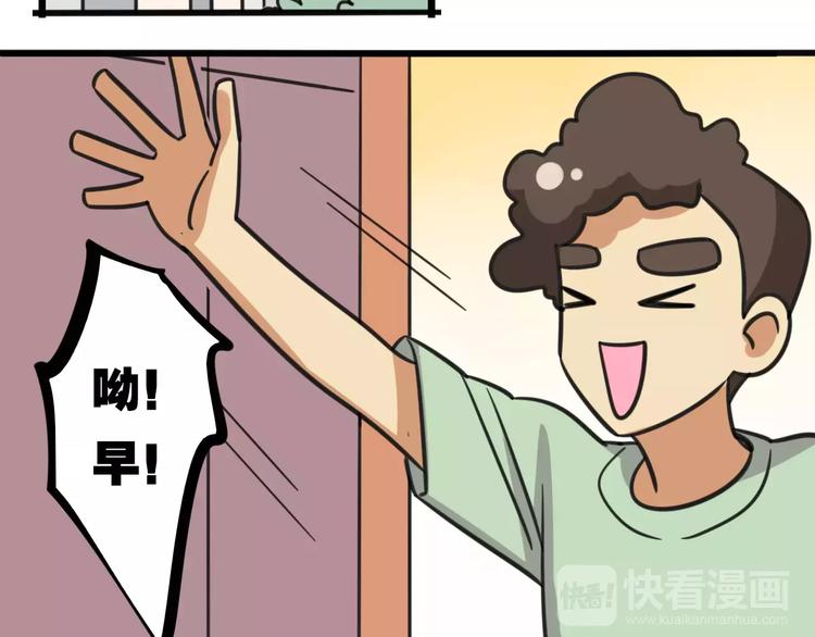 《老师别闹》第10话 流感季节 第6页