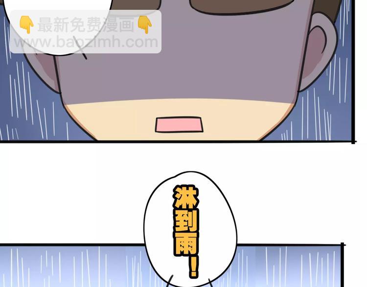 《老师别闹》第9话 棉花鞋 第10页