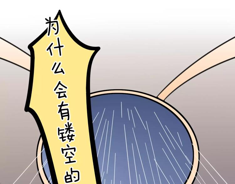 《老师别闹》第9话 棉花鞋 第12页