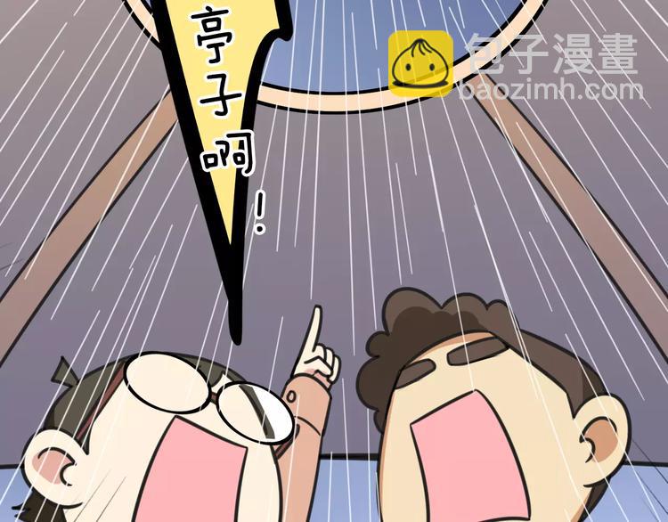 《老师别闹》第9话 棉花鞋 第13页