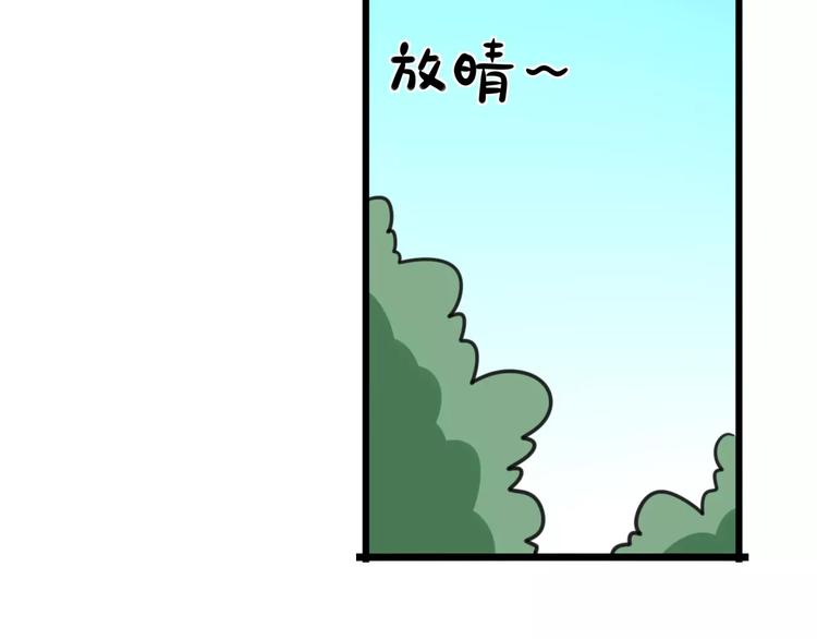 《老师别闹》第9话 棉花鞋 第17页