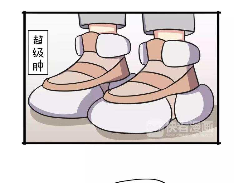 《老师别闹》第9话 棉花鞋 第18页