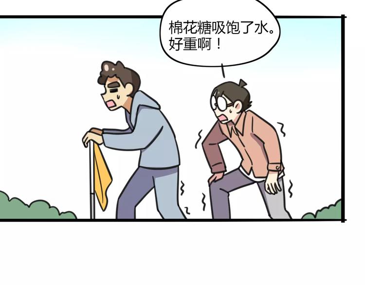 《老师别闹》第9话 棉花鞋 第19页