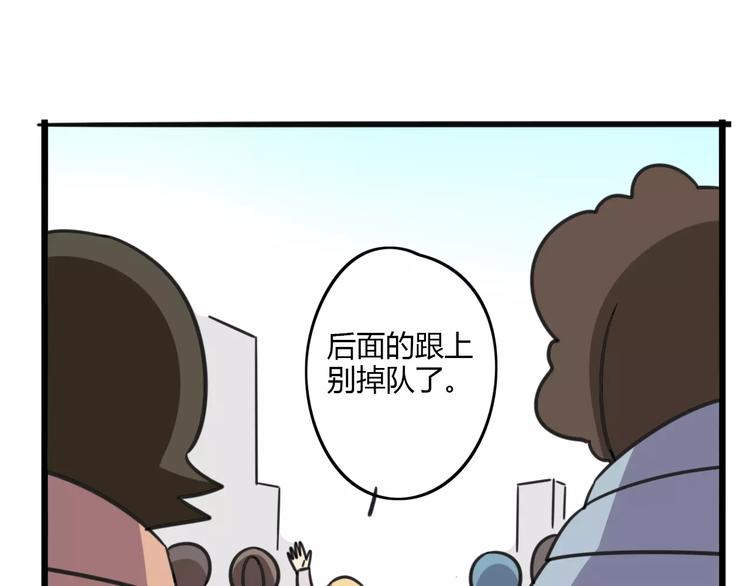 《老师别闹》第9话 棉花鞋 第20页