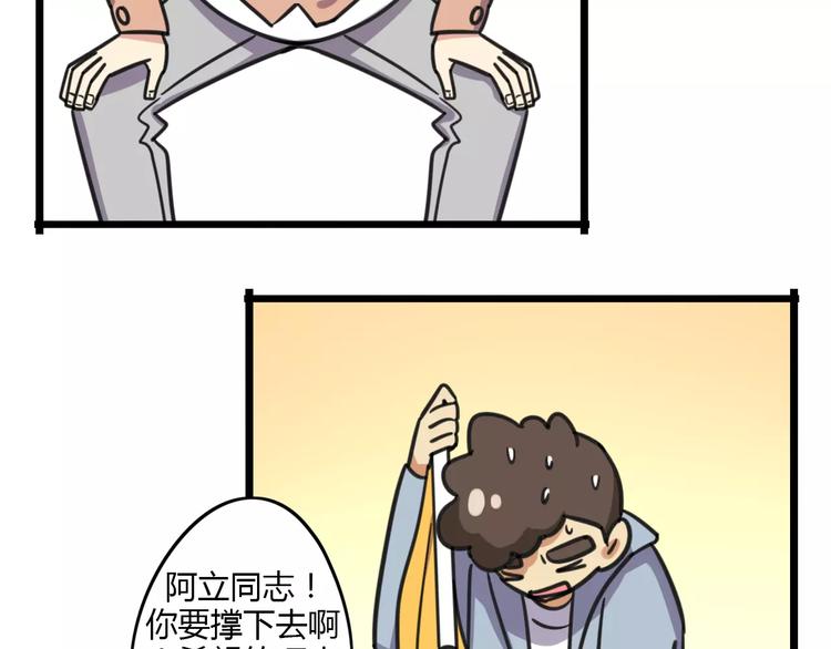《老师别闹》第9话 棉花鞋 第24页