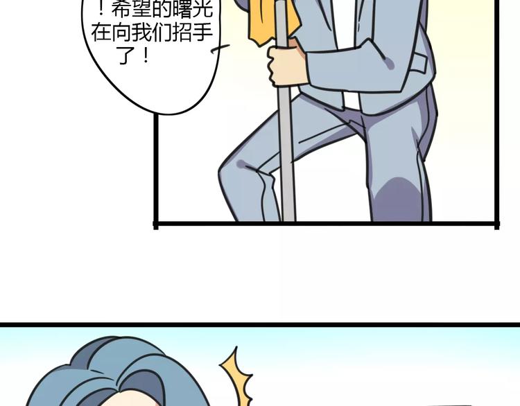 《老师别闹》第9话 棉花鞋 第25页