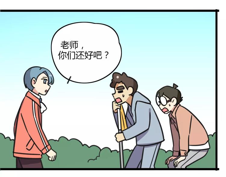 《老师别闹》第9话 棉花鞋 第27页