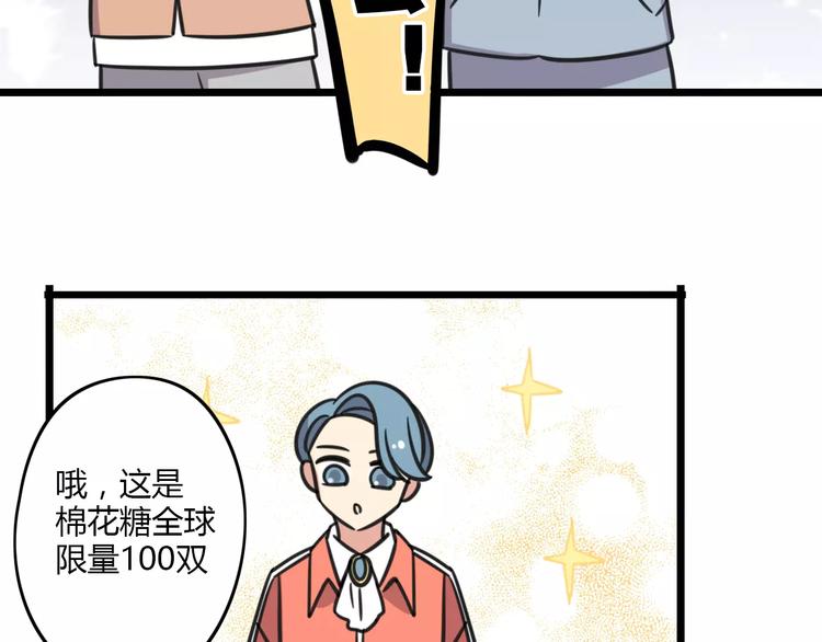 《老师别闹》第9话 棉花鞋 第33页