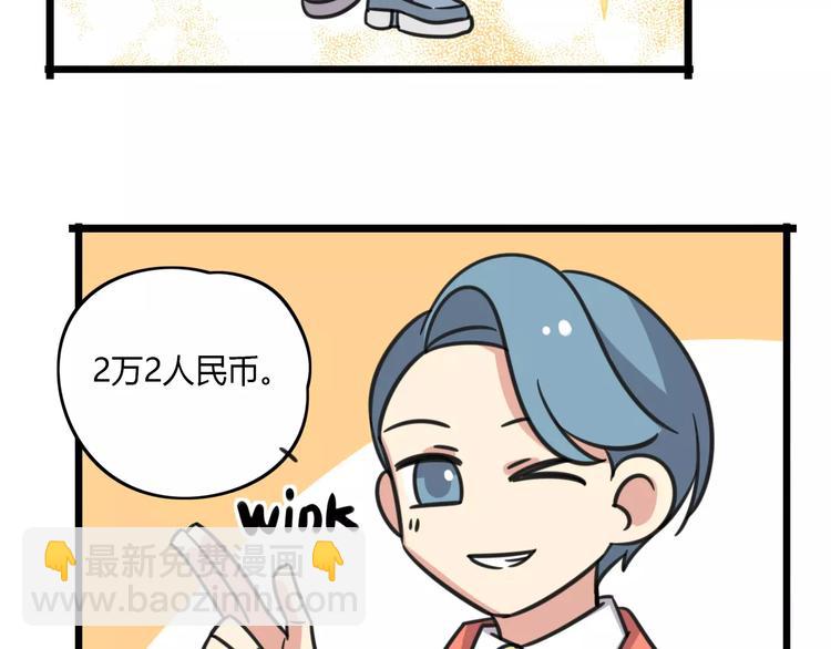 《老师别闹》第9话 棉花鞋 第35页