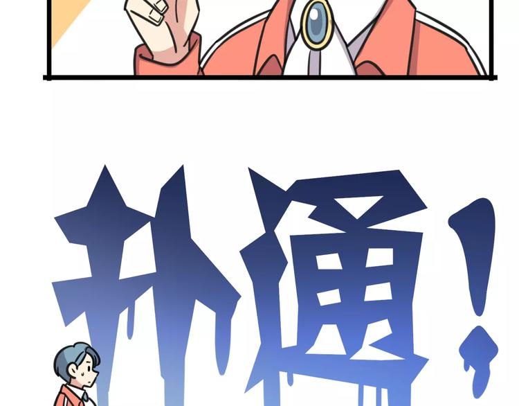 《老师别闹》第9话 棉花鞋 第36页
