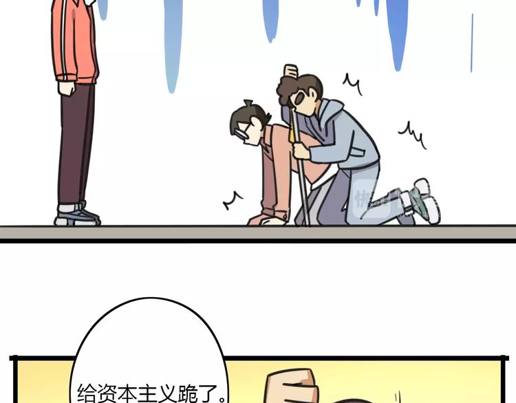 《老师别闹》第9话 棉花鞋 第37页