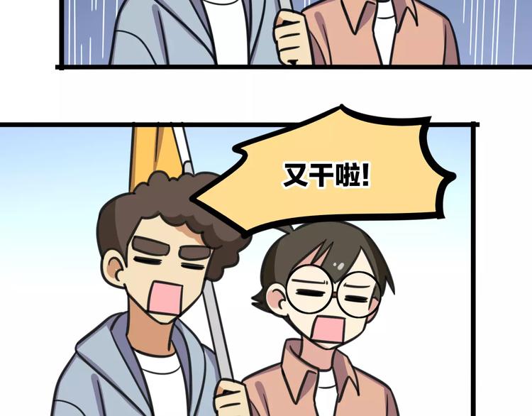 《老师别闹》第9话 棉花鞋 第3页