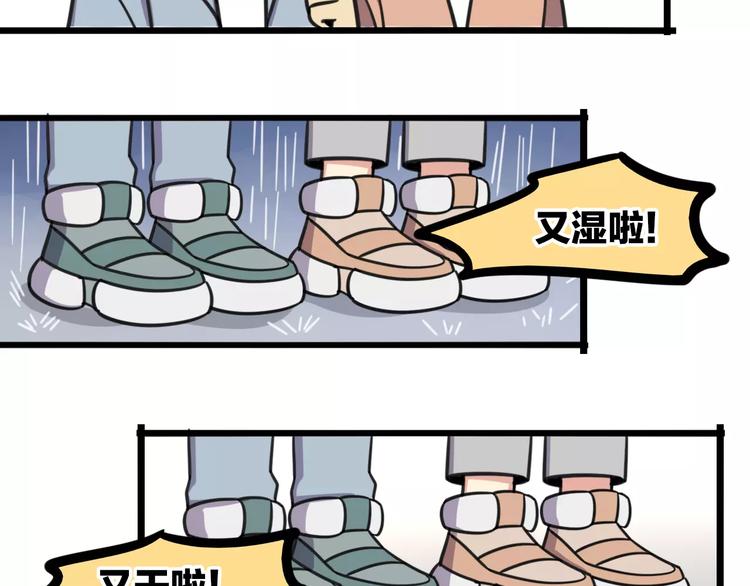 《老师别闹》第9话 棉花鞋 第4页