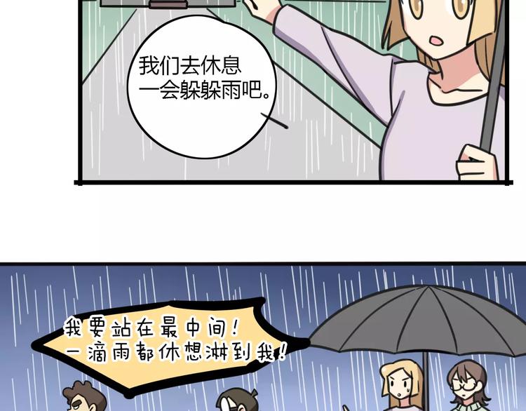 《老师别闹》第9话 棉花鞋 第7页