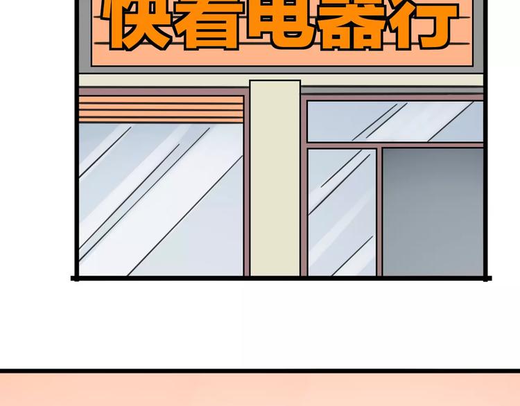 《老师别闹》第11话 刮胡刀 第16页