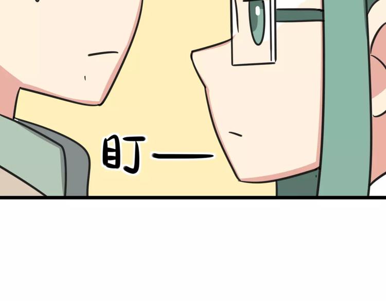 《老师别闹》第11话 刮胡刀 第28页