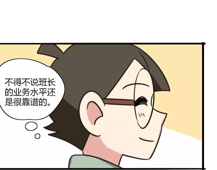 《老师别闹》第11话 刮胡刀 第30页