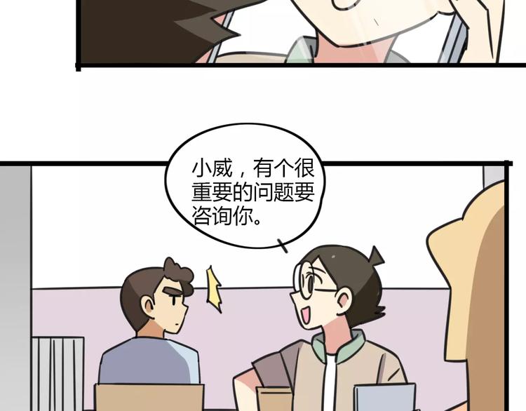 《老师别闹》第11话 刮胡刀 第4页