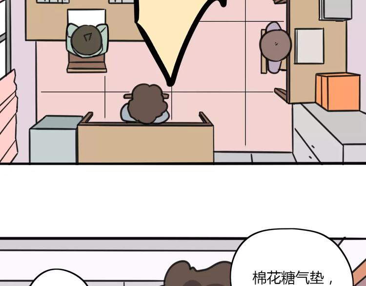 《老师别闹》第8话 徒步30公里穿什么？！ 第10页