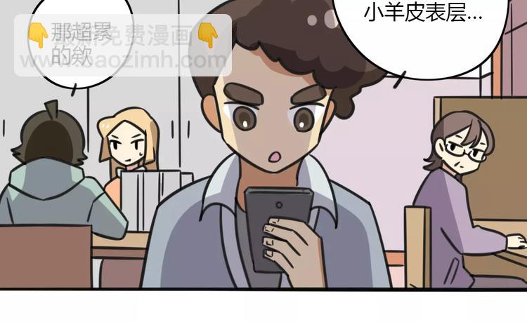 《老师别闹》第8话 徒步30公里穿什么？！ 第11页