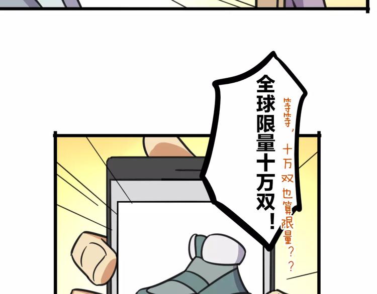 《老师别闹》第8话 徒步30公里穿什么？！ 第14页