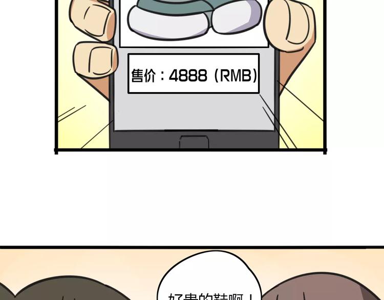 《老师别闹》第8话 徒步30公里穿什么？！ 第15页