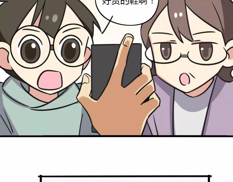 《老师别闹》第8话 徒步30公里穿什么？！ 第16页