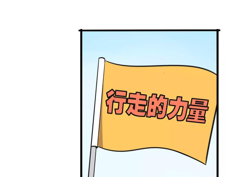《老师别闹》第8话 徒步30公里穿什么？！ 第26页