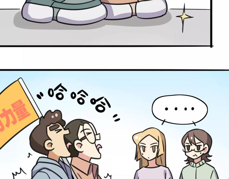 《老师别闹》第8话 徒步30公里穿什么？！ 第30页
