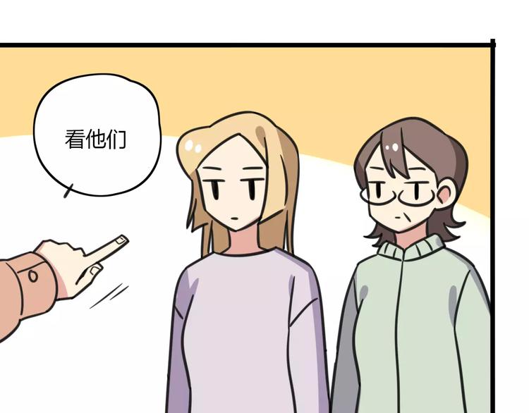 《老师别闹》第8话 徒步30公里穿什么？！ 第32页